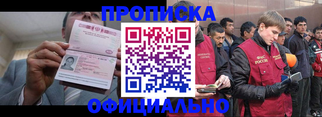 регистрация в Новомосковске