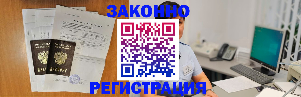 прописка поиск в Новомосковске