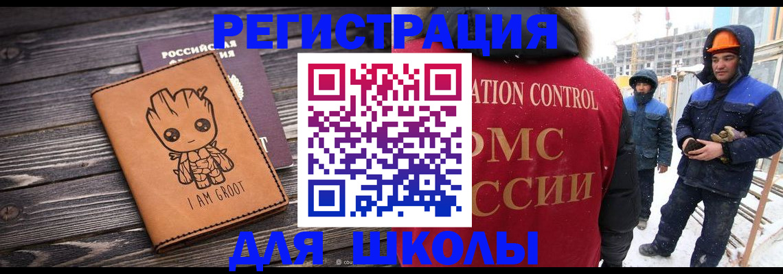 прописка в квартире в Новомосковске