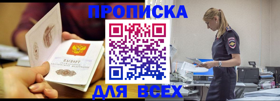 временная регистрация 2025 в Новомосковске