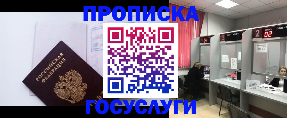 найти адрес прописки в Новомосковске