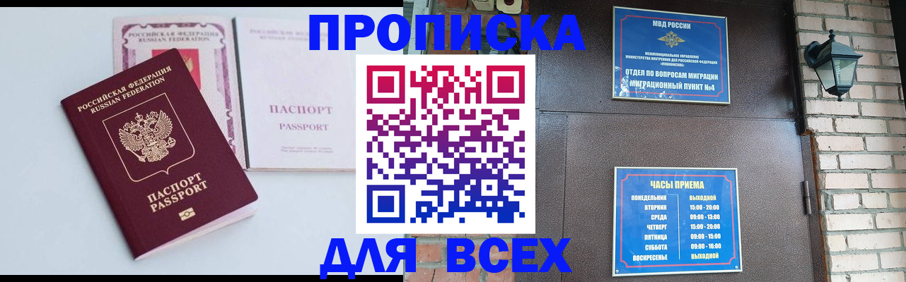 прописка для кредита в Новомосковске