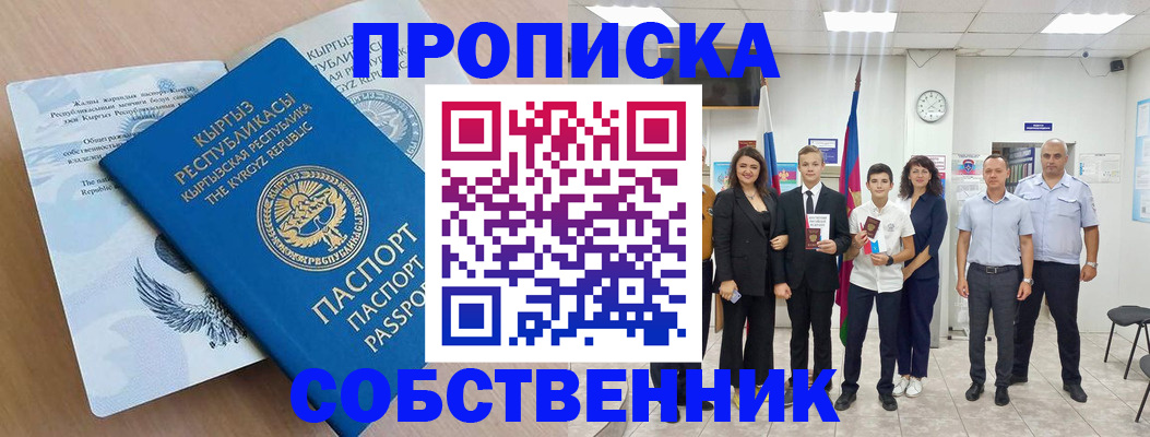 временная регистрация поиск в Новомосковске