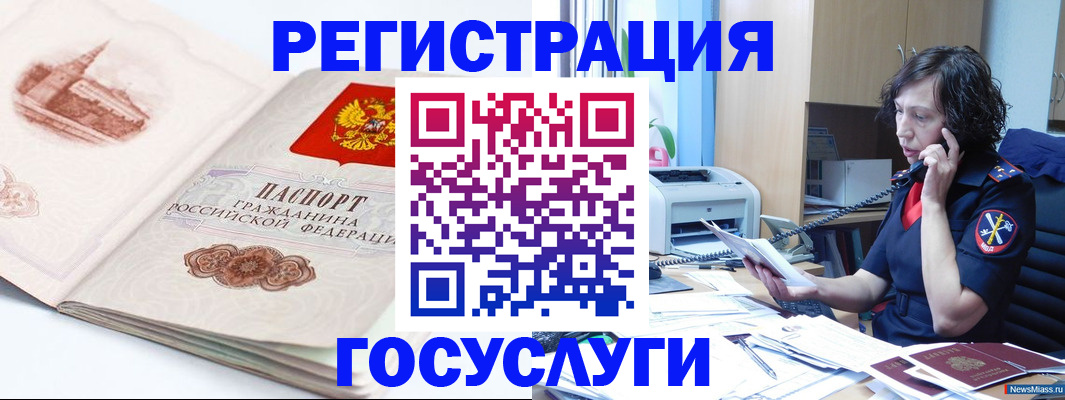 прописка ребенка в Новомосковске